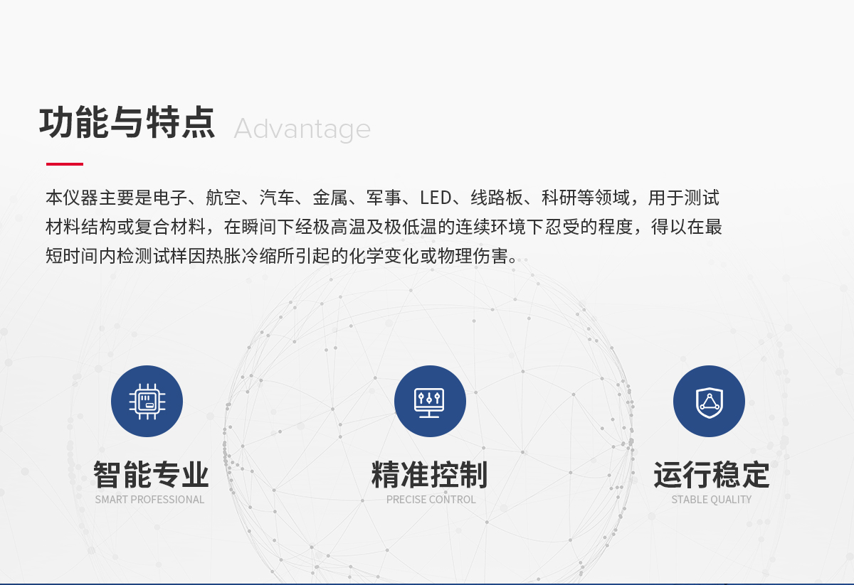 二槽冷熱沖擊試驗(yàn)箱