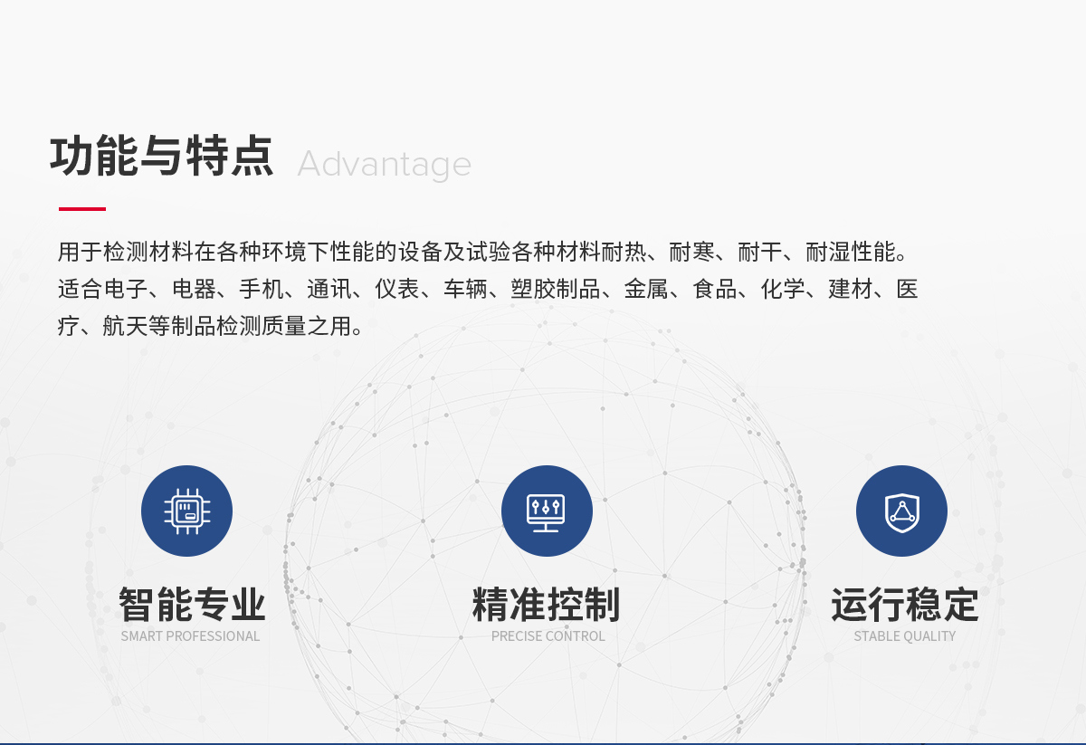 可程式溫恒溫恒濕試驗箱
